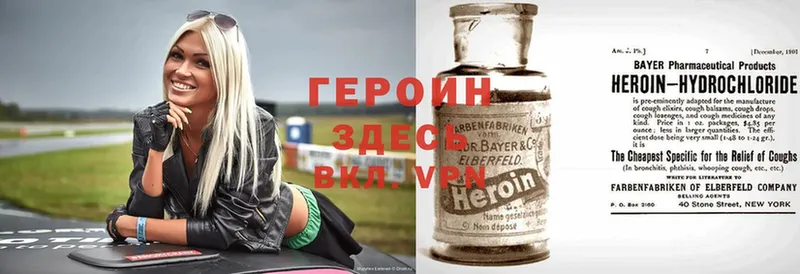 ГЕРОИН VHQ  mega ССЫЛКА  Дзержинский 