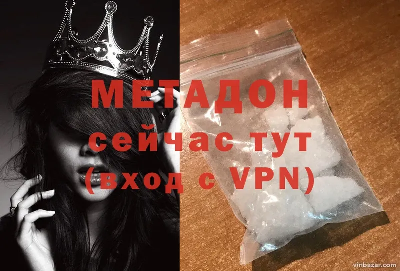 Метадон methadone  даркнет как зайти  Дзержинский  как найти закладки 