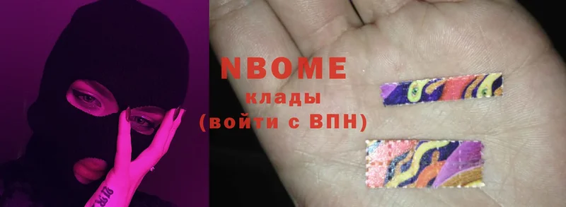 Марки N-bome 1,5мг  как найти наркотики  Дзержинский 